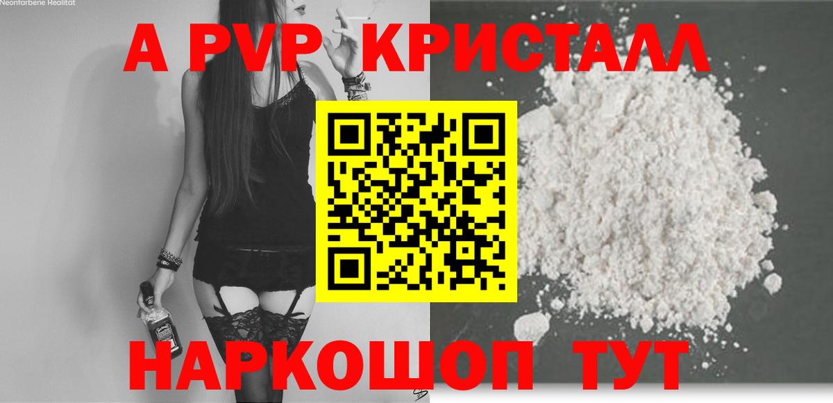 Alpha PVP СК КРИС Дивногорск