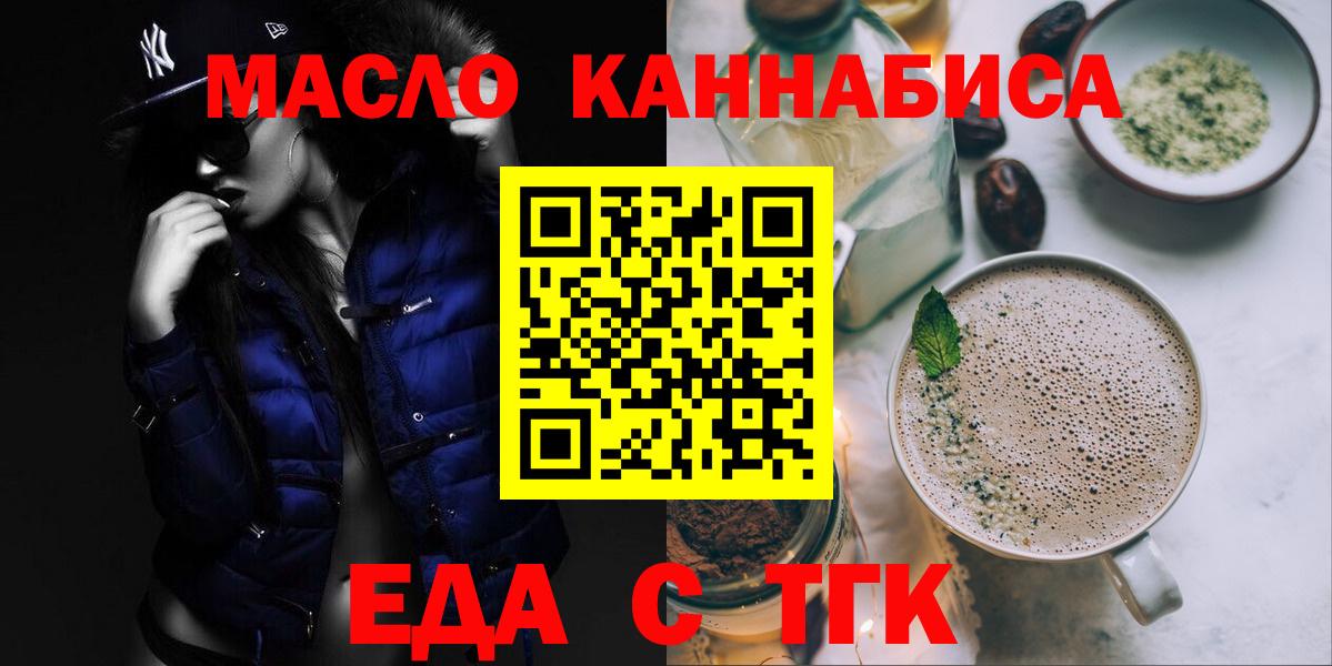 Cannafood конопля Дивногорск