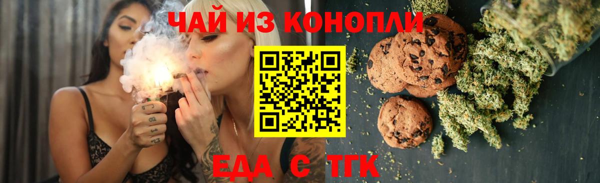 Дивногорск  Canna-Cookies конопля  Вход с VPN 