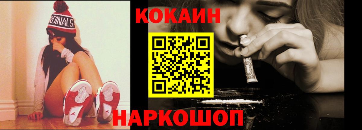 КОКАИН VHQ Дивногорск