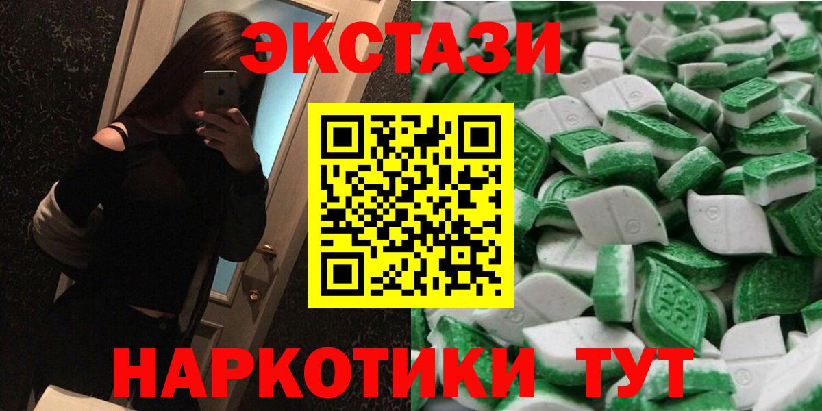 Экстази TESLA  Вход с VPN  Дивногорск 