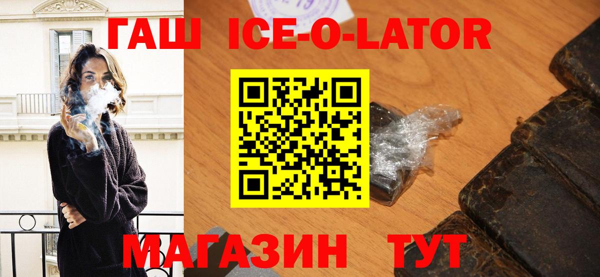 Гашиш убойный Дивногорск