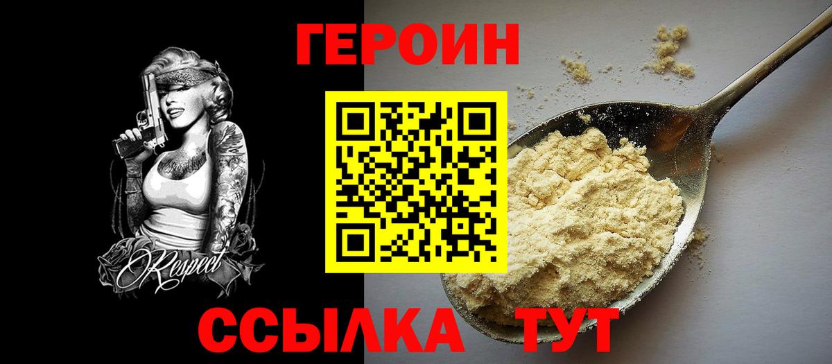 Дивногорск  Героин Афган  Вход с VPN 