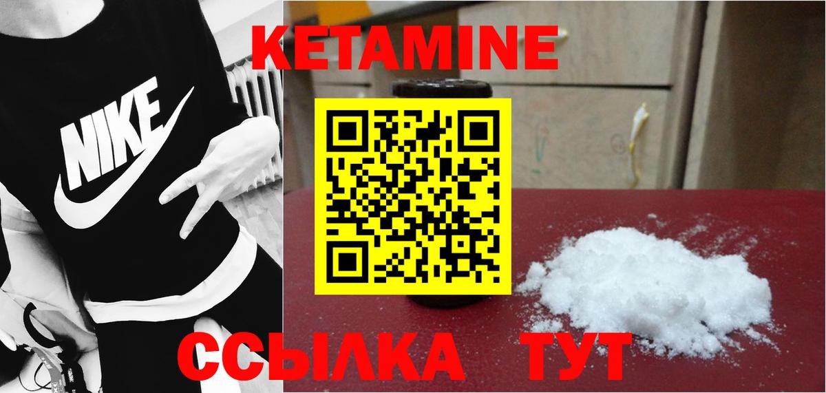 КЕТАМИН VHQ  КЕТАМИН VHQ  Дивногорск  Вход с VPN 