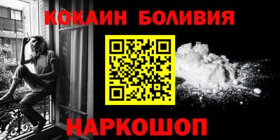кокаин перу Балаково