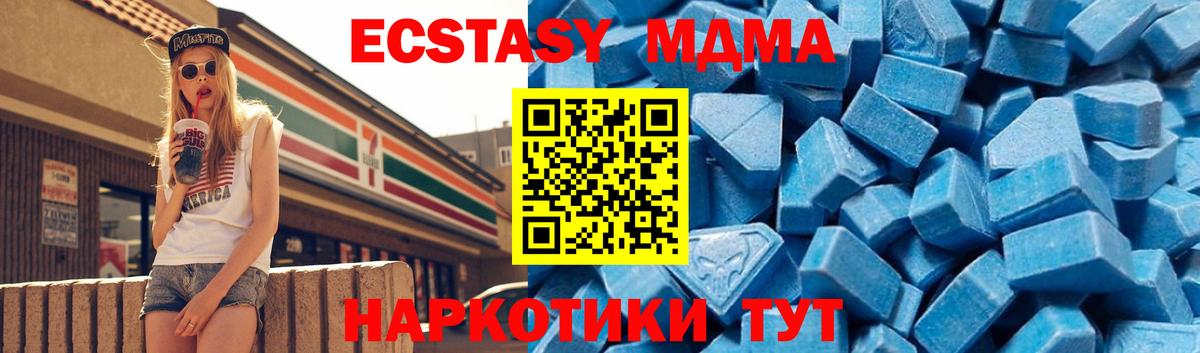 MDMA кристаллы  Вход с VPN  МДМА VHQ  MDMA  Дивногорск 