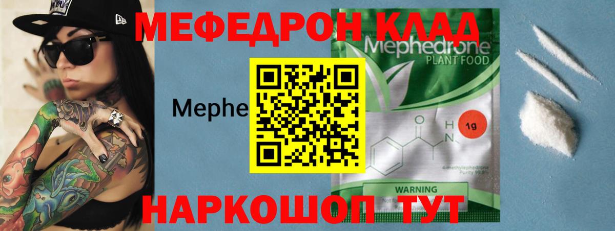 Меф VHQ  Мефедрон  Дивногорск  KRAKEN онион  Вход с VPN  МЯУ-МЯУ mephedrone 