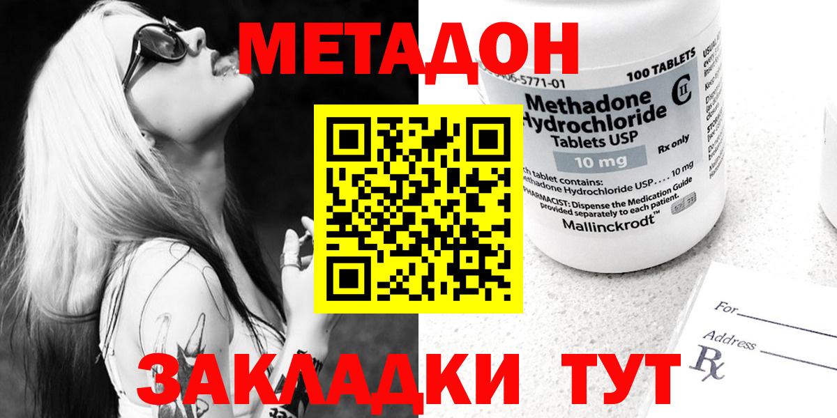 кракен как зайти  Вход с VPN  Дивногорск  Метадон methadone 