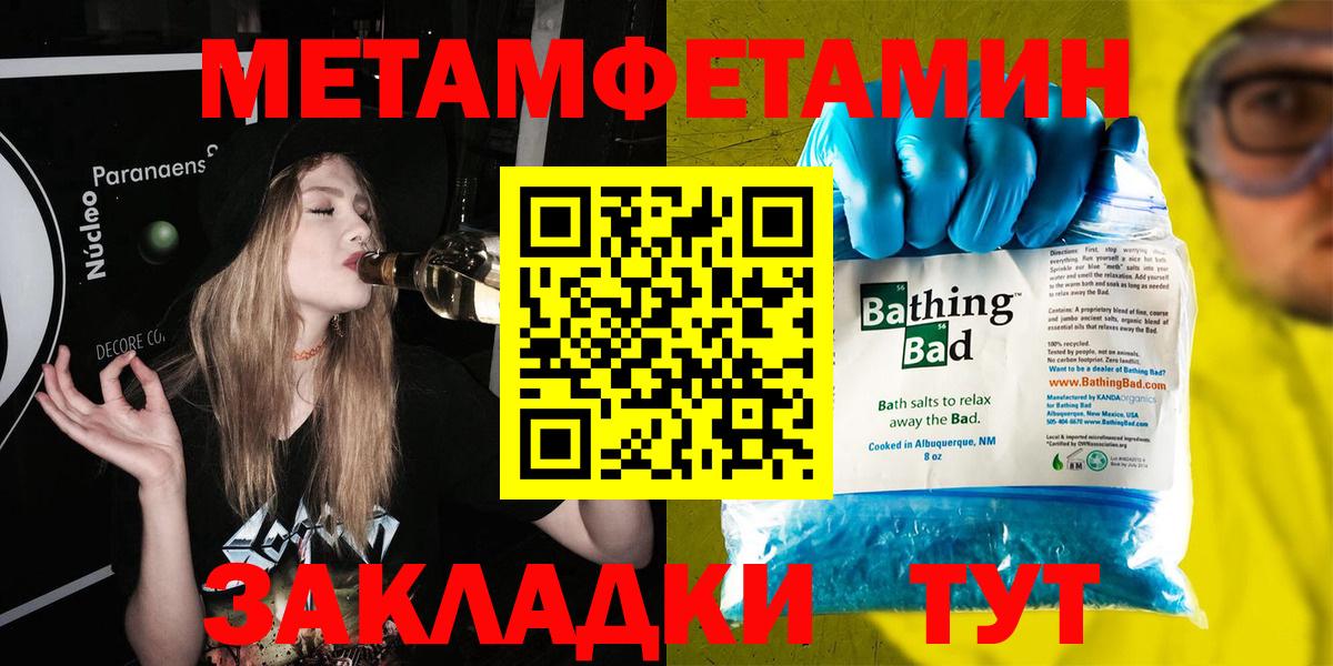 МЕТАМФЕТАМИН  Первитин винт  Вход с VPN  Дивногорск 