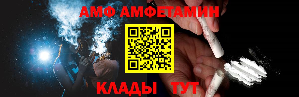МЕТАМФЕТАМИН кристалл Дивногорск