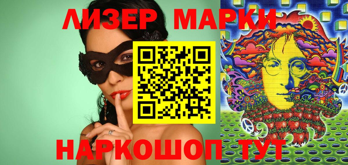 Дивногорск  Марки 25I-NBOMe  Вход с VPN  Марки NBOMe 1,5мг 