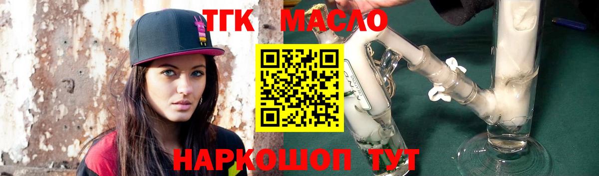 Дистиллят ТГК Wax Дивногорск