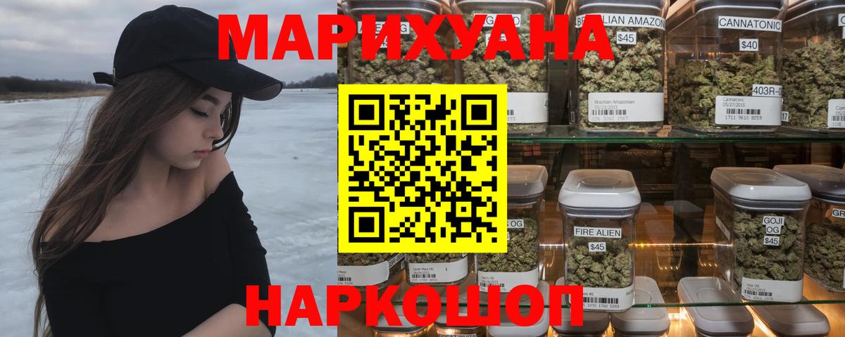 МАРИХУАНА MAZAR  Вход с VPN  Марихуана Ganja  Дивногорск  Бошки Шишки конопля  Канабис AK-47 